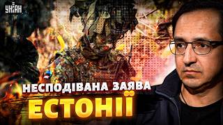 ⚡️ ГУЧНИЙ СКАНДАЛ! Естонія ШОКУВАЛА Зеленського. Україну "БЕРУТЬ" до ЄС. Гучна ЗАЯВА Мадяра / Клочок