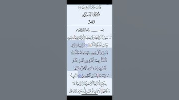القرآن الكريم سورة النور #القرآن_الكريم #راحة_نفسية #اطمئن