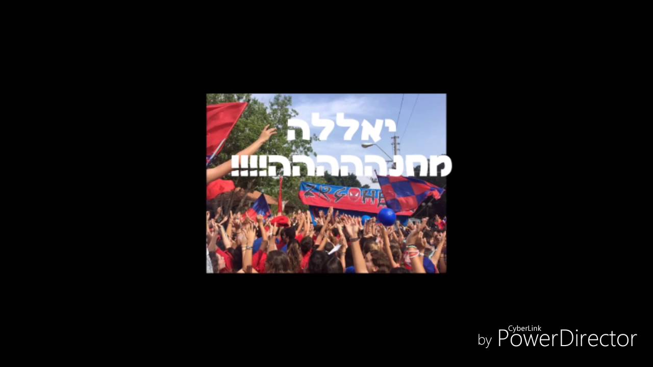 שיר מחנה שבט רמת גן 2016