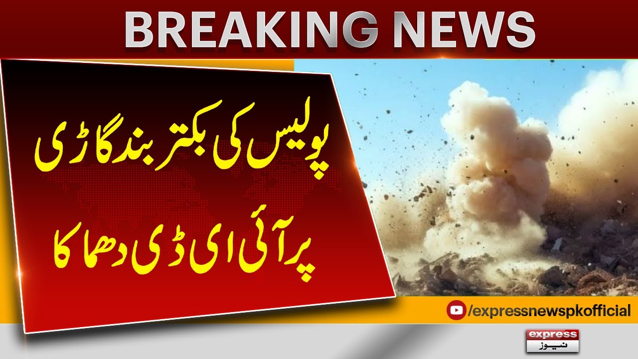 IED Blast Targets Police Armoured Vehicle | Breaking News - YouTube