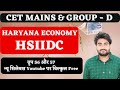 HSIIDC | Haryana Gk New Topic | Hssc Groupn 56 &amp; 57 CET MAINS | CET GROUP D HARYANA ECONOMY