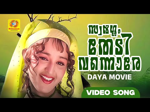 Putar Swargam Thedi - Haricharan