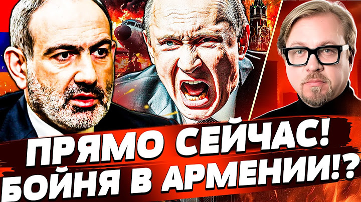 💥СРОЧНО! АРМЕНИЯ: АРМИЯ РФ ВОШЛА! ПОБЕДА ВСУ: КАТАСТРОФА В МОСКВЕ! ЭТО КОНЕЦ! | ТИЗЕНГАУЗЕН