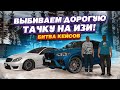 КАК ВЫБИВАТЬ ДОРОГУЮ ТАЧКУ НА ИЗИ?! (БИТВА КЕЙСОВ! - MTA | CCDPlanet)