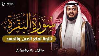 Download Lagu Surah Al-Baqarah Mishary Rashed Alafasy سورة البقرة كاملة | تلاوة مهيبة | الشيخ مشاري راشد العفاسي MP3