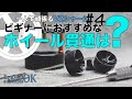 【ミニ四駆】いろんなホイール貫通をご紹介！！ビギナーさんにおすすめな方法は？足回りカスタム編第二弾！！【VZシャーシ】【Mini4WD】