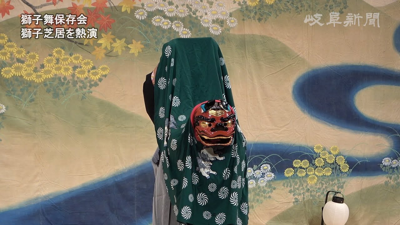 獅子がコミカルに演技 獅子舞大会開催 岐阜・関市 - YouTube
