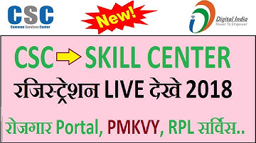 How To Registration of CSC Skill Center 2018 | PMKVY, RPL, ROJGAR PORTAL All in One 2018 |