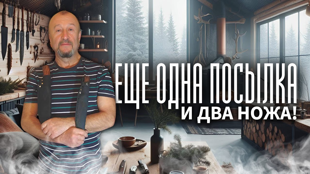  на рукоять и два охотничьих ножа. - YouTube