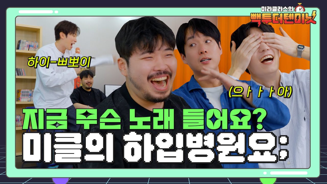 막힌 귀 뚫어 드리는 [초성노래방]