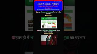 👉Today Current Affairs Updates|🗓03 April:👨🏫The context you willn't get from the headline🎯#shorts