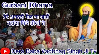 Tere Andro | Dharna | Baba Gulab Singh ji #wmk #mairi #gurbanishabad #viral #waheguru #wmkji