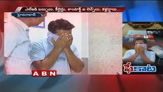 Spy playing cards caught by Hyderabad Police | Red Alert Spy playing cards caught by Hyderabad Police | Red Alert