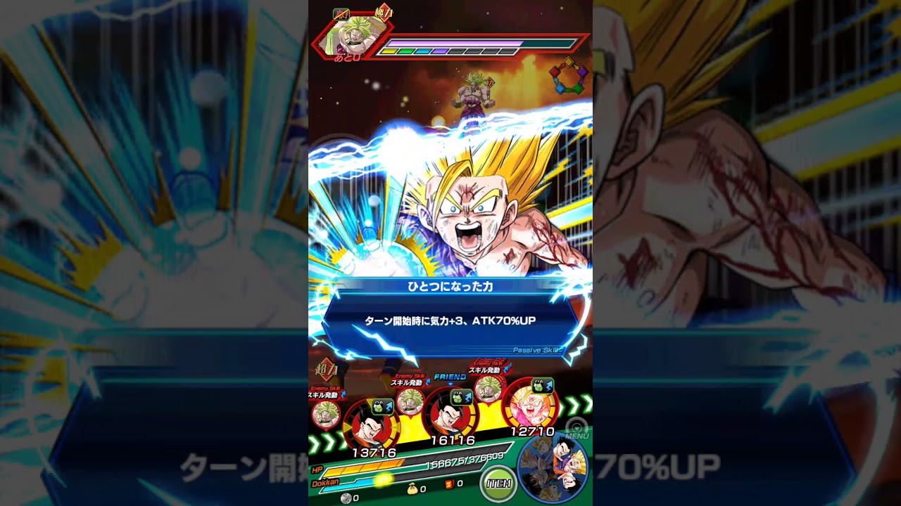 DBZ Dokkan Battle (JP):STR Ultimate Gohan Hybrid Saiyan Team Vs STR LSSJ Broly (Lvl 30)