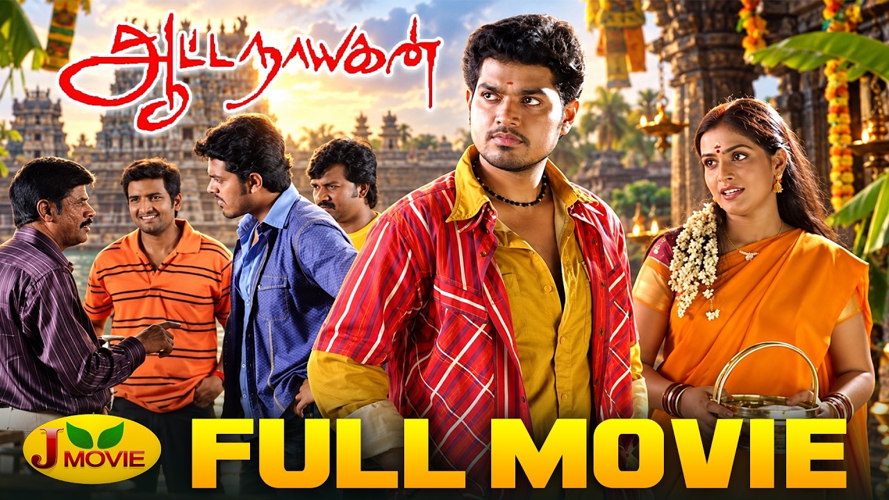 Aattanayagann Full Movie | Sakthivel Vasu | Santhanam | Remya Nambeeshan| J Movie