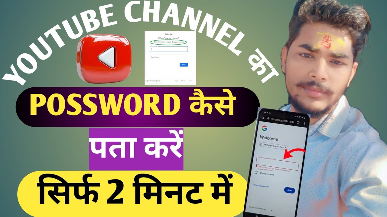 Youtube Channel Ka Password Kaise Pata Kare ! Youtube Channel Password Kaise Change Kare ?