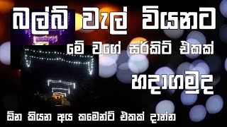 How to make a led light flasher (ඕන කියන අයකමෙන්ට් එකක් දාන්ඩෝ😶)