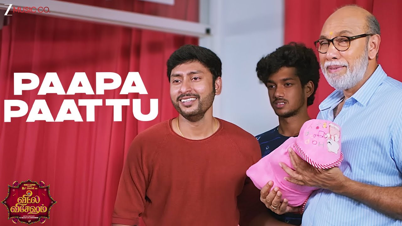 ⁣Paapa Paattu | Veetla Vishesham | RJ Balaji | Boney Kapoor | Sid Sriram | Girishh G | Full Video