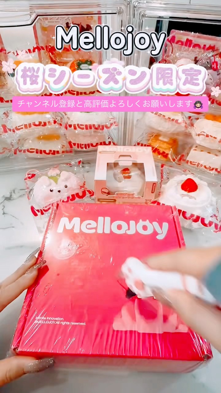 メロジョイ　16個まとめ売り　Mellojoy スクイーズ 桜シーズン他 新品未開封 Mellojoy メロジョイ スクイーズ 桜シーズン限定 浴衣羊