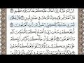 سورة الاعراف الصفحة 158 الشيخ محمد صديق المنشاوي 