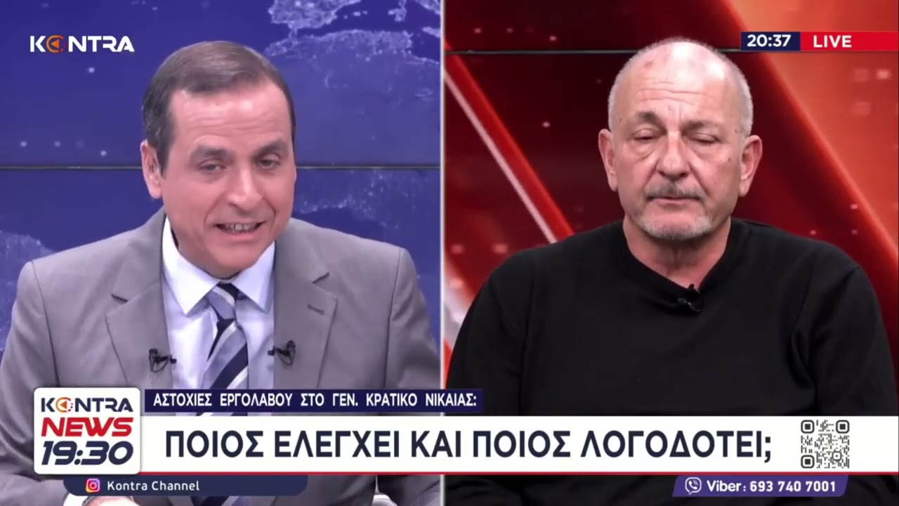 Π. ΠΑΠΑΝΙΚΟΛΑΟΥ ΓΓ ΟΕΝΓΕ ΣΤΟ KONTRA 17/12/25