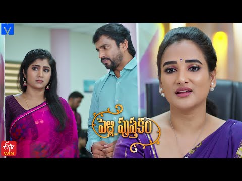 Pelli Pusthakam Serial Promo - 22nd May 2024 - Mon to Sat at 1:30 PM in #EtvTelugu - Mallemalatv - MALLEMALATV