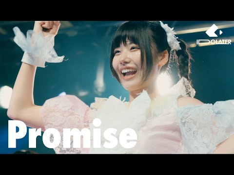 【LIVE映像】IDOLATER『Promise』Live at Zepp Shinjuku(2023.6.12)KAWAII LAB.SESSION