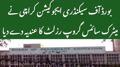 matric result karachi board || bsek ssc ii science group result 2022 || FP News ||