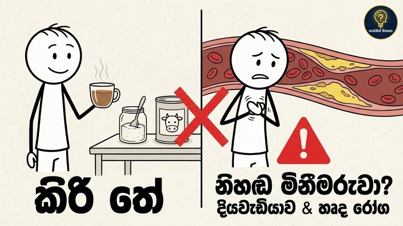 ඔබ දිනපතා බොන 