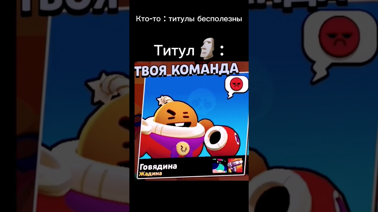 хахаха титулы топ 