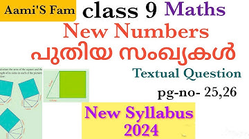 Class 9-Maths-New numbers- പുതിയ സംഖ്യകൾ -page no 25,26
