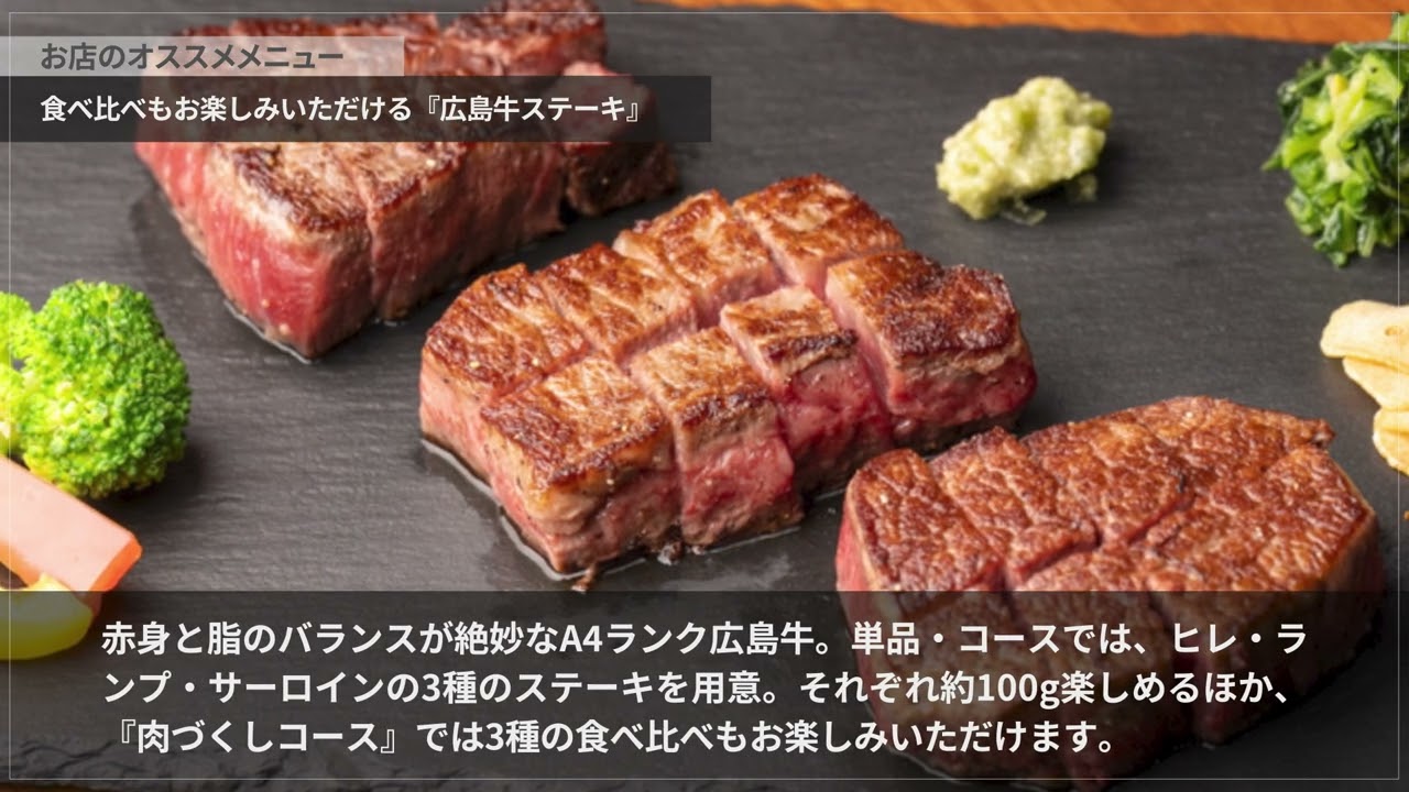 ステーキ青ひげ【本通/立町】 鉄板焼き