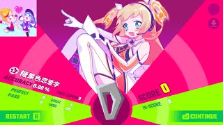 Muse Dash 0 Score, 0% Run |  糖果色恋爱学 by ANK feat.kumako | Master 6* (Hitless)