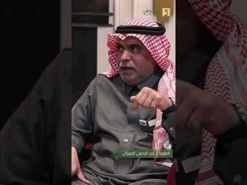 رأي الرميزان في دور وزارة الثقافة في تعزيز الهوية السعودية في المناسبات الوطنية مثل يوم التأسيس