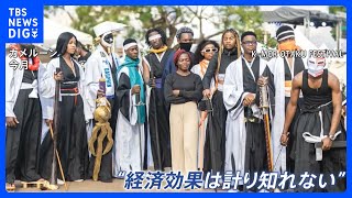 成長著しいアフリカ市場　日本の商機は「オタク」？“漫画とアニメ”最強の「ソフトパワー」　中国の戦略は教育と“見学ツアー”｜TBS NEWS DIG