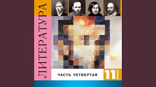 Мастер и Маргарита (5-й фрагмент) - Лень читать