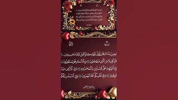 و بالأسحار هم يستغفرون |من سورة الذاريات