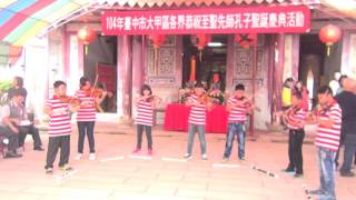 1040924祭孔演出1