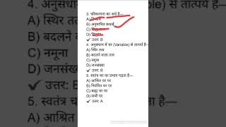 ugc net jrf previous year questions !! #motivation #viral #shortvideo #khan sir #viralmoment