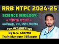 RRB NTPC 2024–25 || Science || Nutrition &amp; Deficiency || पोषक पदार्थ और उनके कमी से रोग || SSC CGL