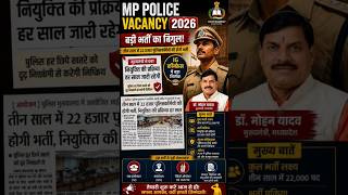 MP Police Vacancy 2026 | 22000 पदों पर बड़ी भर्ती | MP Police Constable & SI Bharti 2026