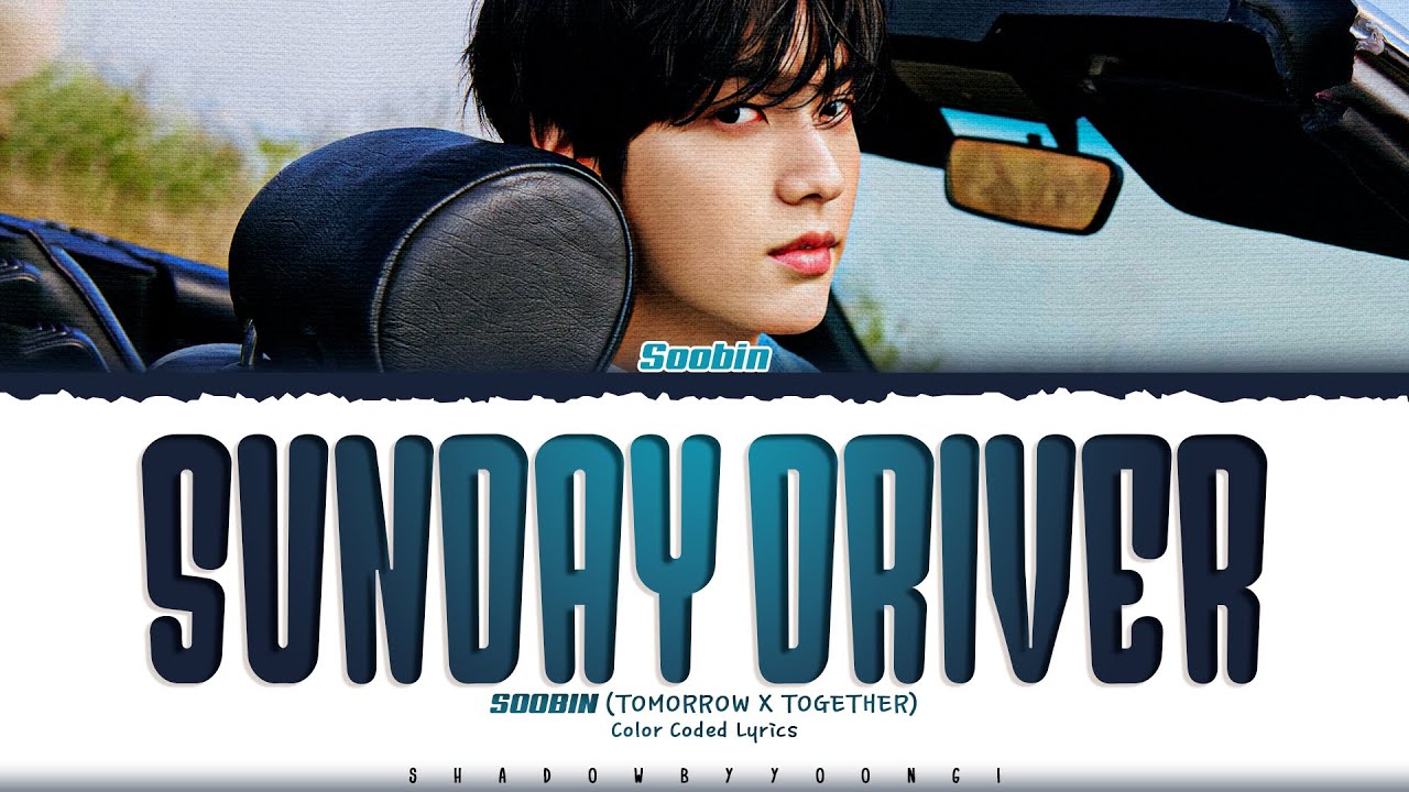 SOOBIN (TXT) 'Sunday Driver' Lyrics (투모로우바이투게더 Sunday Driver 가사) [Color Coded Han_Rom_Eng]