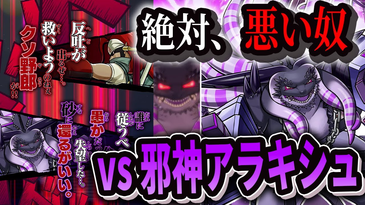 【ぼぼトリプルボス】本体強いのに脇厄介すぎてもはやミカエル、邪神化したアラキシュにカットイン満載で挑みまくりました。【邪神アラキシュ】【オレカバトル２】