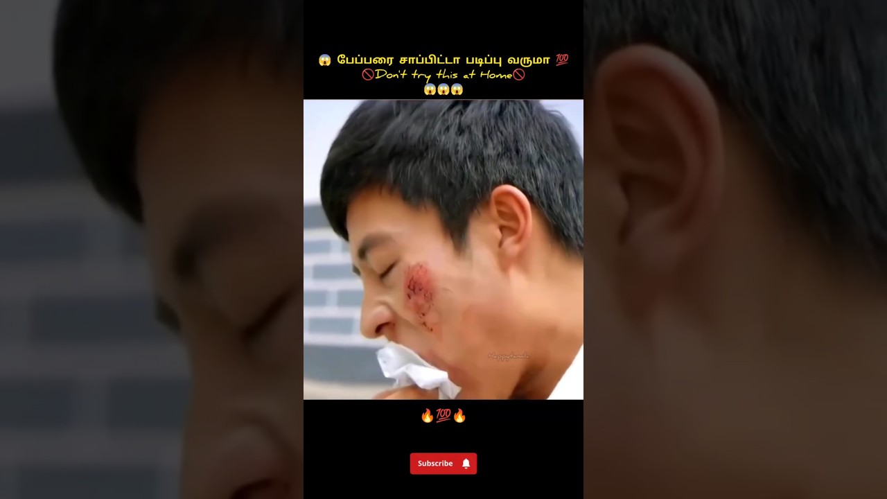 😱பேப்பர சாப்பிடா படிப்பு வருமா? 💯🔥💥