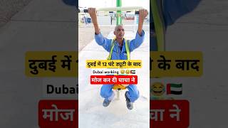 Dubai  instrumental beats deephouse producer funny vlogdubai dubaivlogs