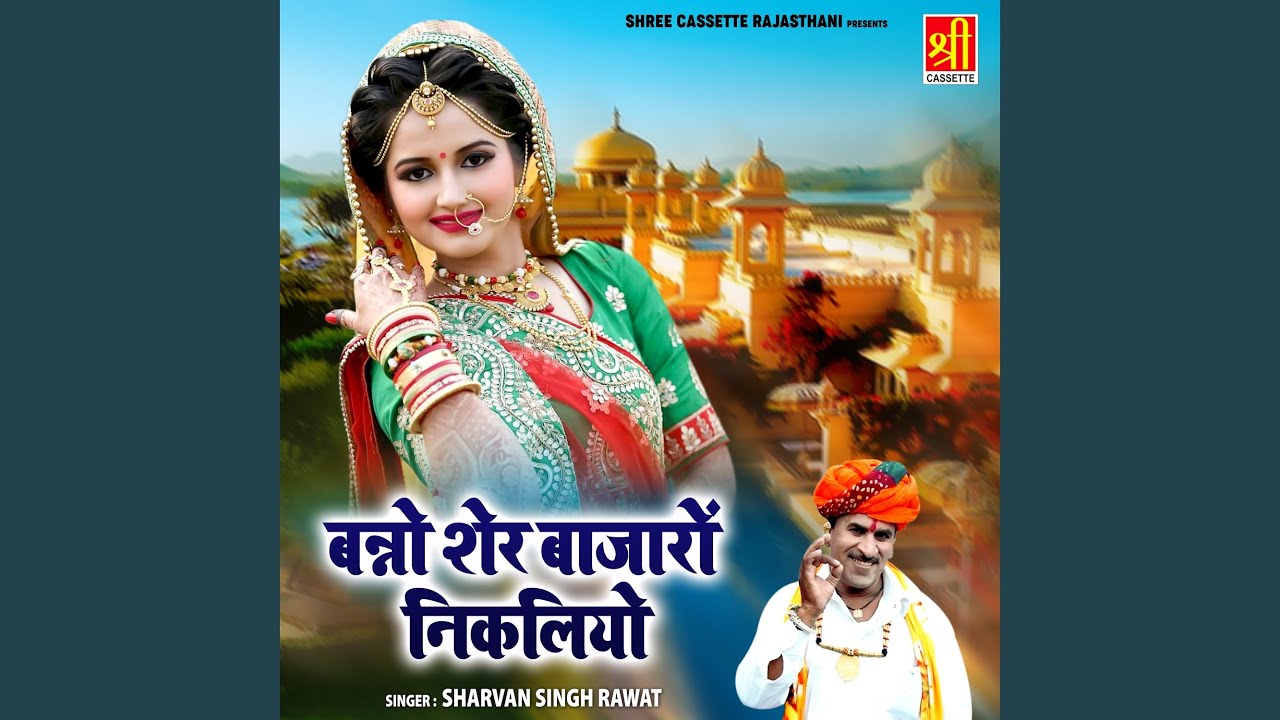 Banno Sher Bajaro Niklio