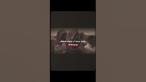آيات مريحة ارح قلبك بذكر الله ❤️‍🩹😴