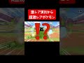 【衝撃】激レア演出から超激レアポケモンwww #ポケモン #switch #shorts