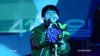 [4K] 240512 김성규 - 41일 │ 2024 BML 뷰티풀 민트 라이프