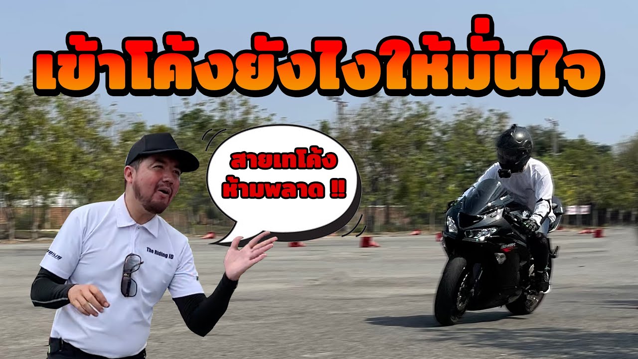 Чисто информативно 🔴 Как войти в поворот на Big Bike. Обязательно посмотрите этот ролик. Как войт...